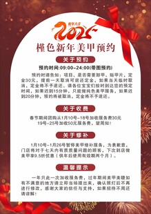美甲活动