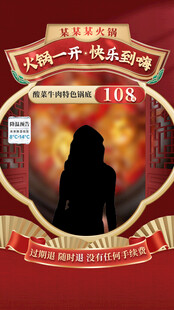 直播间模板