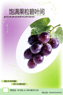 葡萄味润喉片包装展示