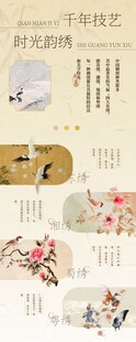 艺术手抄报海报插画美术国风