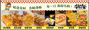 烤冷面 杂粮煎饼 手抓饼 