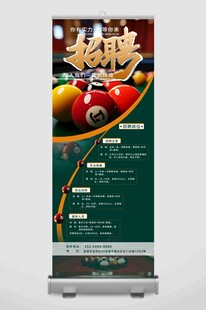 台球展架
