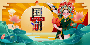 国潮 
