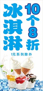 冰淇淋批发