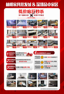 家具批发传单