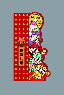 喜庆卡通风格照片墙装饰