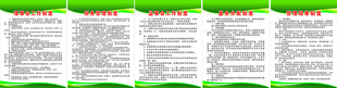 合作社制度