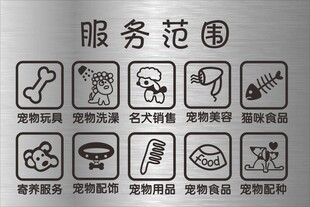 宠物服务项目一览