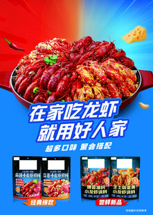 美味小龙虾  就选好人家