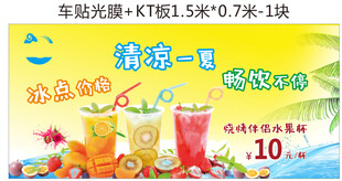 果汁
