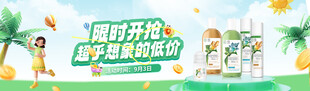 夏日商品低价banner