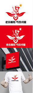 老兵标识设计