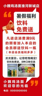 暑假福利 饮料免费送