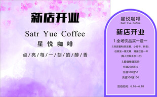 新店开业