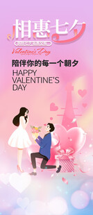 相约七夕