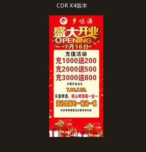 开业展架