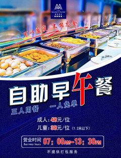 自助早午餐美食盛宴