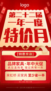 特价