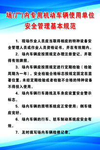 城市安全管理基本规范