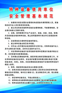 非煤矿山企业安全管理培训