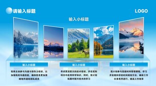 风景展示海报展板