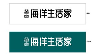 海洋生活家品牌标识展示