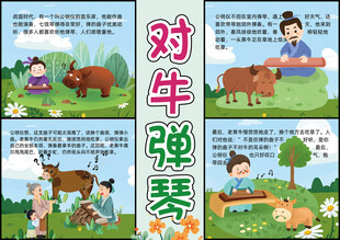 对牛弹琴手绘插画创意连环画