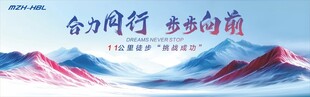 徒步团建活动