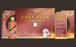 品鉴会美陈