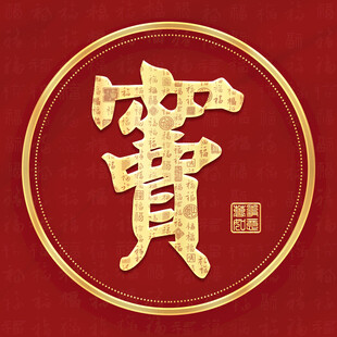 金色窦姓古风姓氏头像