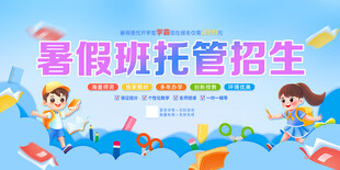 辅导班