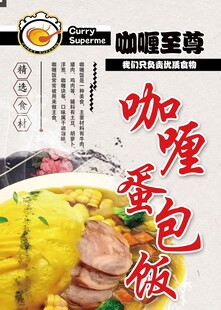 咖喱饭