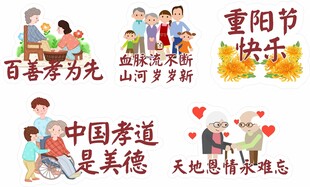 重阳节