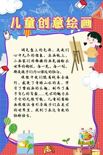儿童创意绘画展示