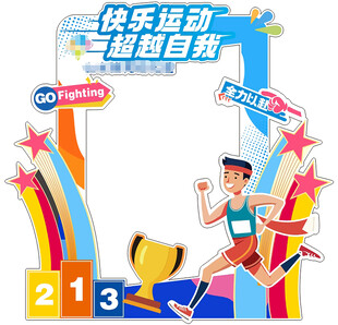 异形拍照框