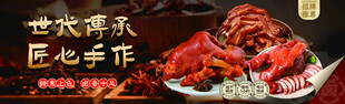 熟食海报