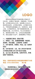 大气高档招聘展架
