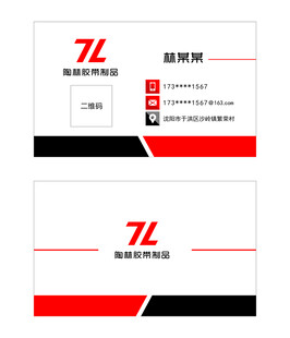 企业名片设计模板