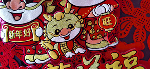 喜庆萌趣新年卡通形象