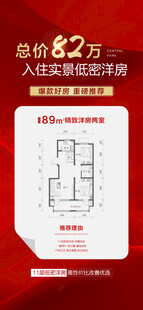户型推广