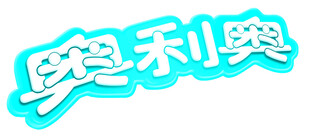 奥利奥品牌标志展示