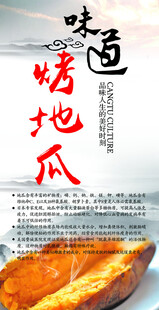 美味烤地瓜
