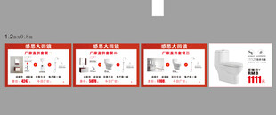 感恩大回馈
