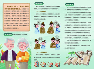 老年人健康生活指南