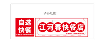 快餐店店铺 招牌店自选快餐推荐