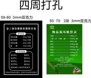 台球俱乐部