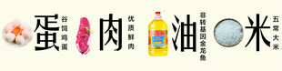 蛋肉油米美团外卖图片