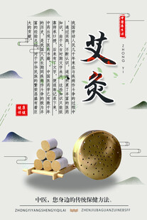 传统艾灸器具展示