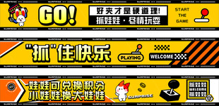 抓娃娃