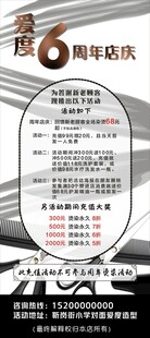 理发店周年展架
